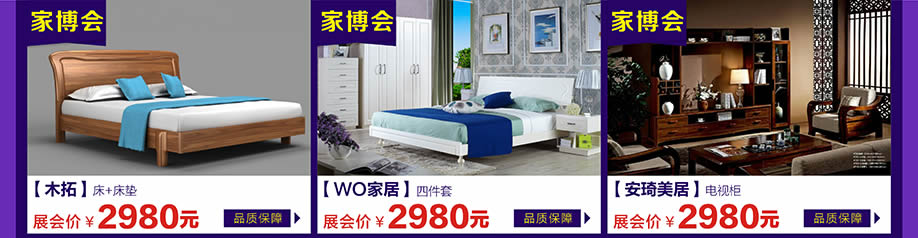 木拓,WO家居,安琦美居,万江光辉,东莞家具卖场,家具网上商城